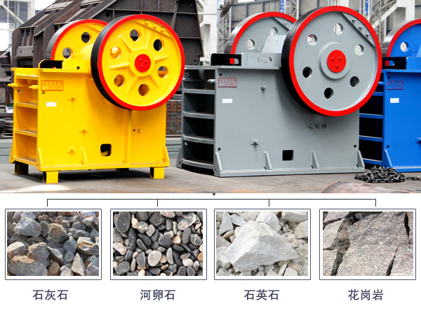 粗碎機(jī)破碎物料拼圖