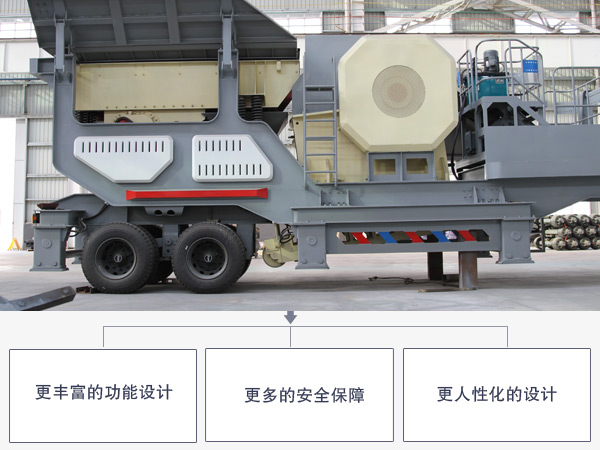 移動式混凝土破碎機(jī)