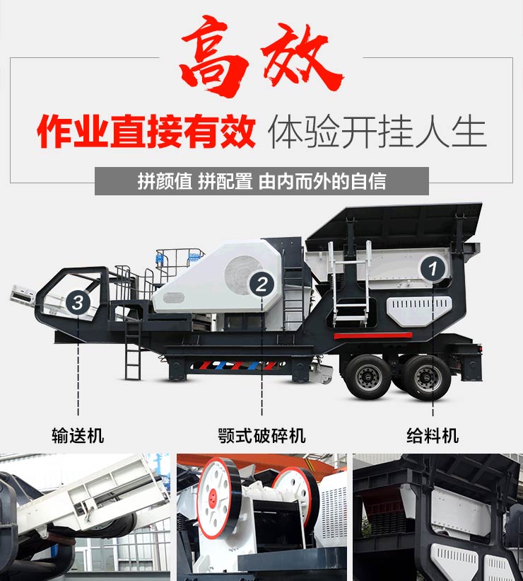 HX938HD80顎破移動(dòng)破碎站搭配設(shè)備分解圖