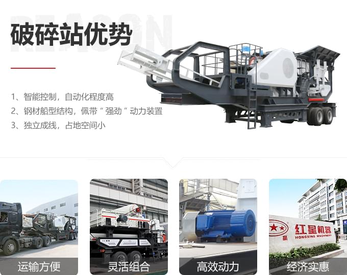 車載石子破碎機優(yōu)勢圖詳解