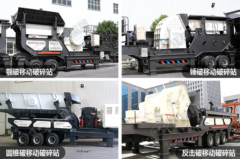 輪胎式大型移動(dòng)粉石、沙機(jī)