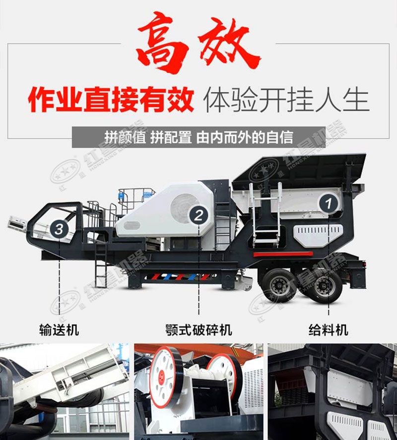 2000噸移動打石機設備介紹