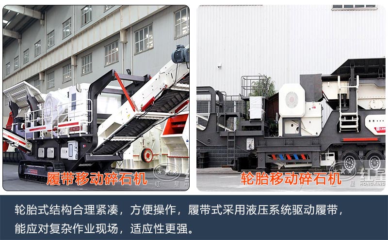 紅星車載移動碎石機(jī)種類不同價格不同