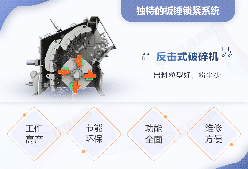 反擊破工作原理
